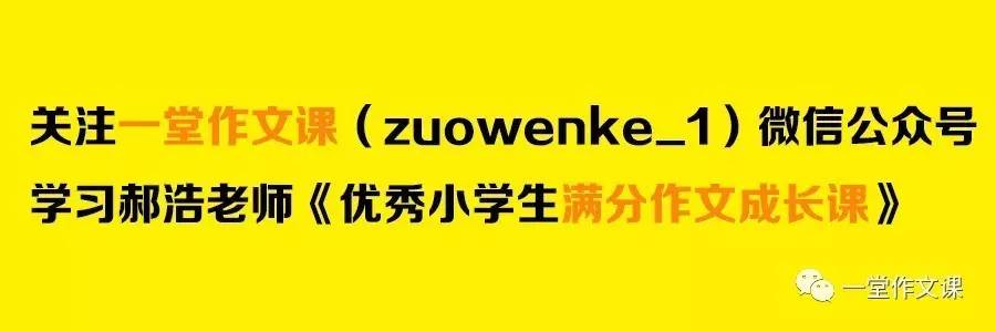 小学生必读优秀作文30篇,小学生满分作文范文100篇