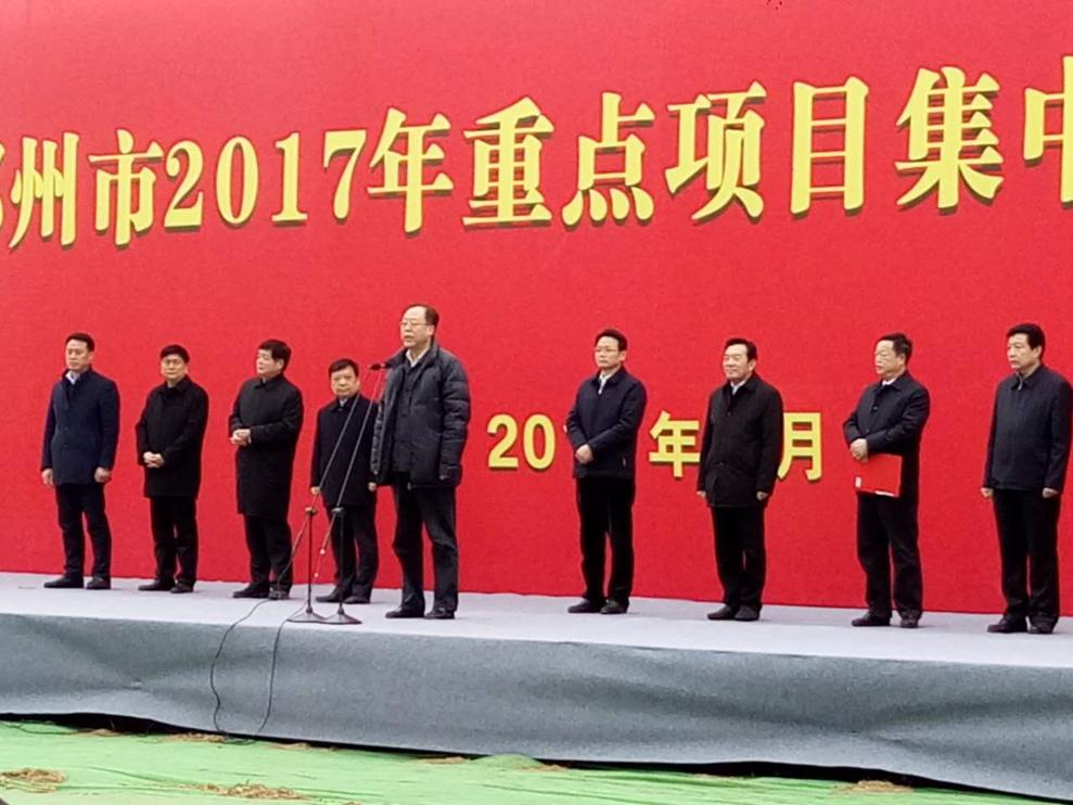 郑州446个重点项目清单,郑州重点项目投资4198亿