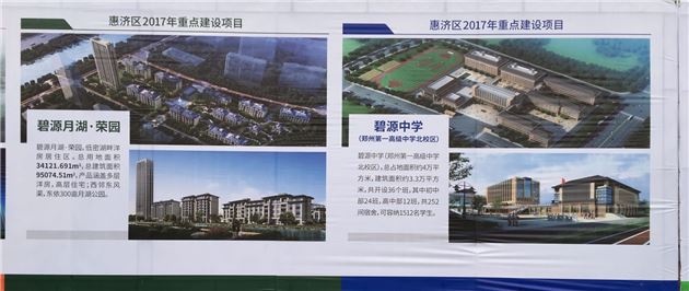 郑州446个重点项目清单,郑州重点项目投资4198亿