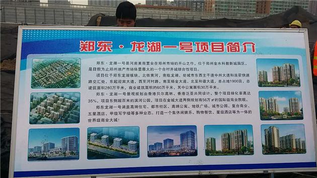 郑州446个重点项目清单,郑州重点项目投资4198亿