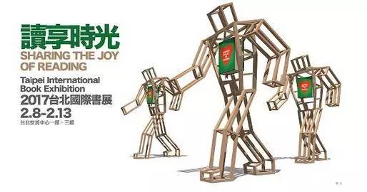 台北书展一切书写都是为了不孤独,台北书展