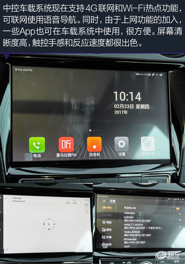 比亚迪s7新款是软内饰嘛,比亚迪s7最新款