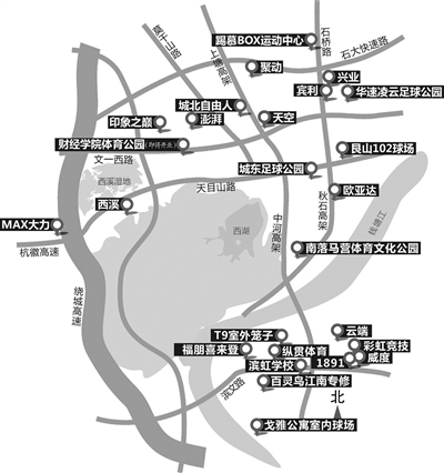 杭州市区足球场,杭州大型足球场