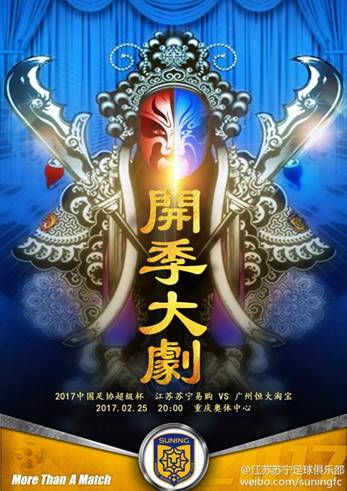 又逢超级杯星光对撞花落谁家