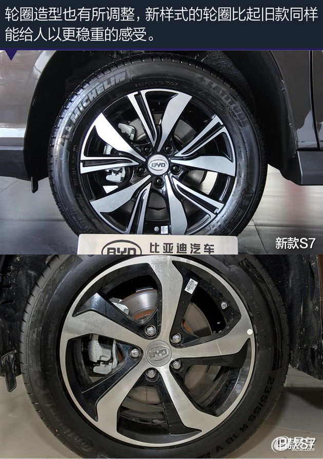 比亚迪s7新款是软内饰嘛,比亚迪s7最新款