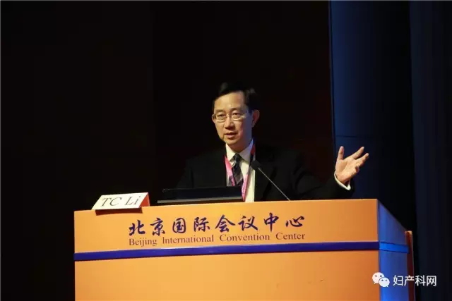 祝贺北京大学第三医院妇女健康与生育安全高峰论坛圆满闭幕