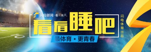 闪电体育山东泰山解说,闪电体育pg