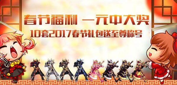 地下城与勇士第九期战令奖励,地下城与勇士练新英雄送天空套