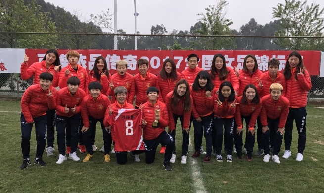 河北华夏幸福女足对河南徽商,河北华夏幸福女足