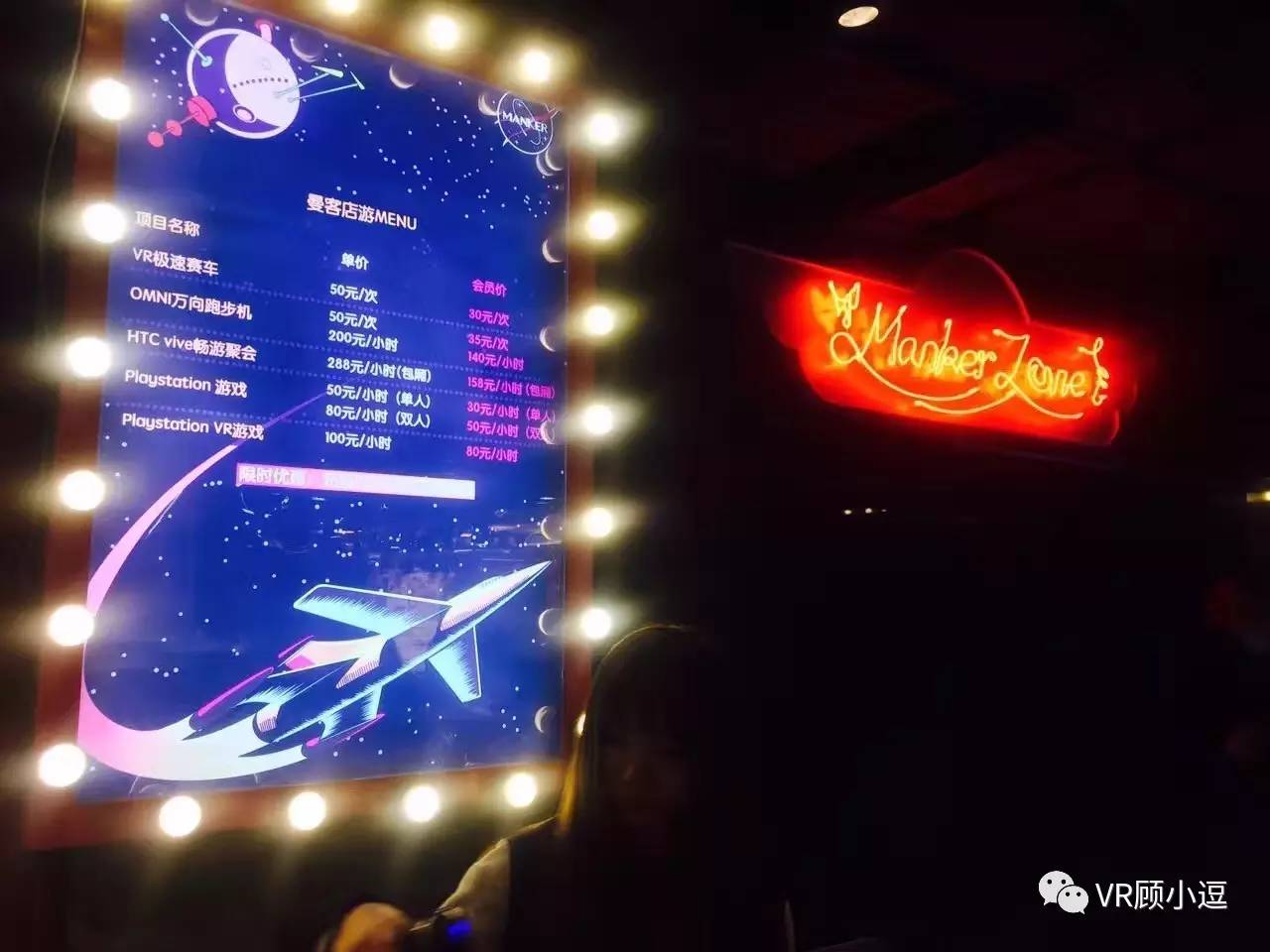 目前vr体验馆的市场,开一家vr体验店要多少钱