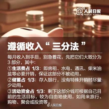 「妙计」不敢相信，一年轻松攒10万！看完你也能做到