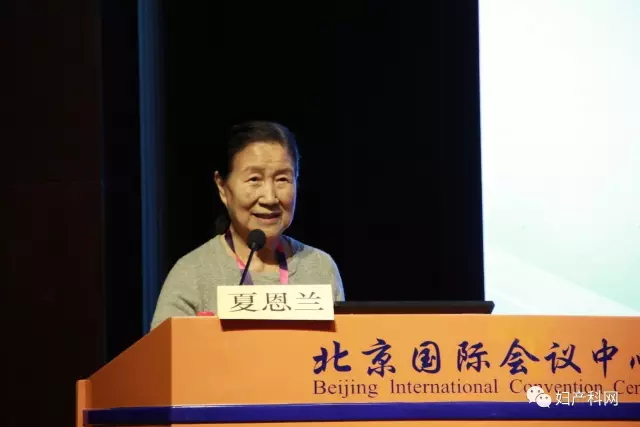 祝贺北京大学第三医院妇女健康与生育安全高峰论坛圆满闭幕