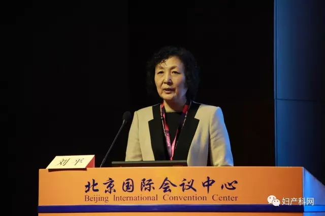 祝贺北京大学第三医院妇女健康与生育安全高峰论坛圆满闭幕