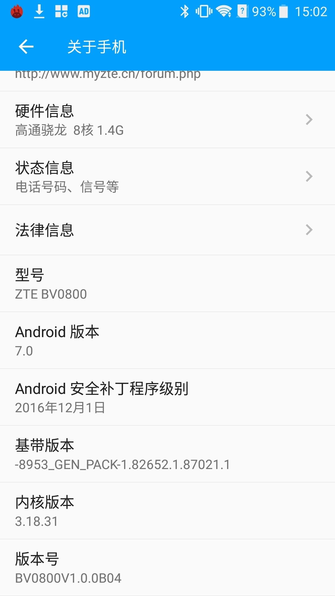 中兴BladeV9,中兴BLADEV8怎么样