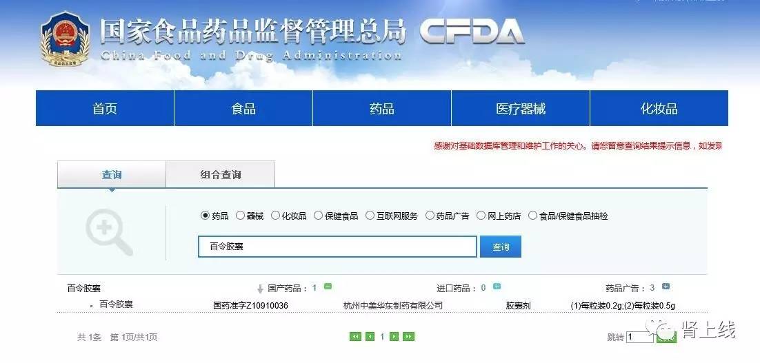 百令胶囊和金水宝治疗肾炎哪个好,金水宝跟百令哪个对肾病有效果