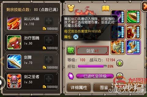 小冰冰传奇牛头酋长完美利用及属技阵详解