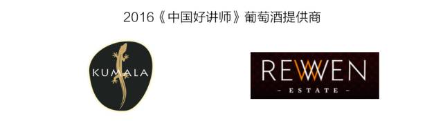 决战魔都之巅－中国好讲师十八强选手揭晓