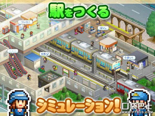 《盆景城铁》--地铁四惠东哎，人民如潮涌