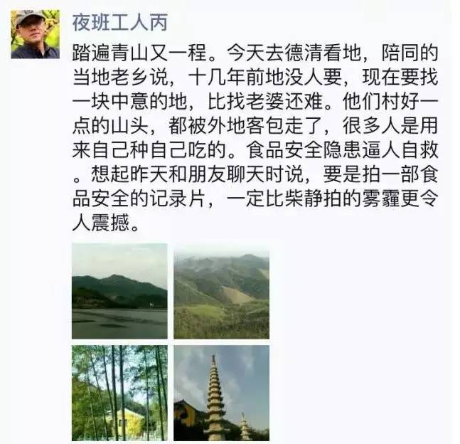 离开热爱二十多年的传媒行业 只为能让身边人吃到干净食材