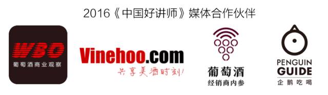 决战魔都之巅－中国好讲师十八强选手揭晓