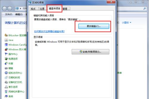 win7输入法图标不见了修复工具,win7电脑输入法不见了只能打字母