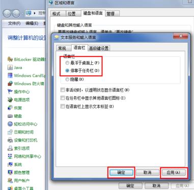 win7输入法图标不见了修复工具,win7电脑输入法不见了只能打字母