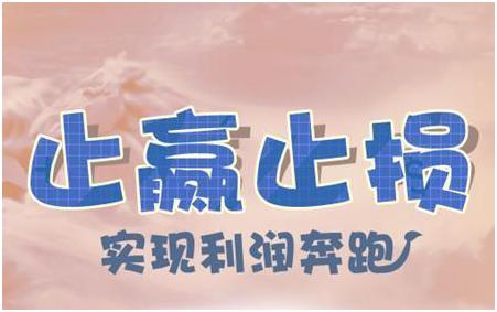 股票怎么止损不出局,手把手教你短期炒股设置止损方法