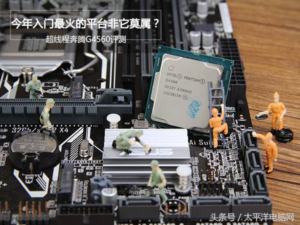 奔腾g45603.50hz内存频率选哪个,奔腾g4560对比A46300