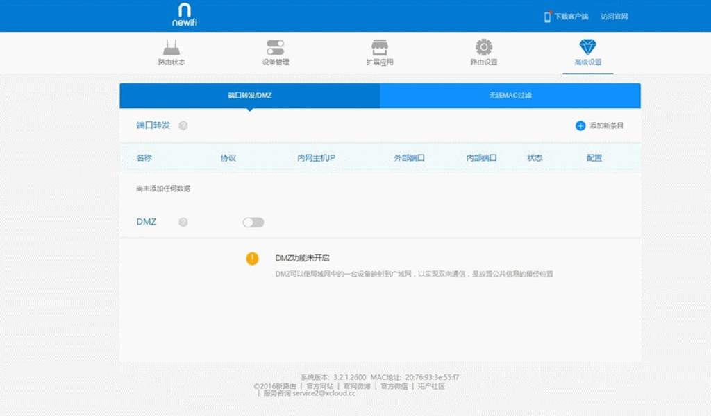newifi3路由器无线网速,newifi3可以接硬盘吗