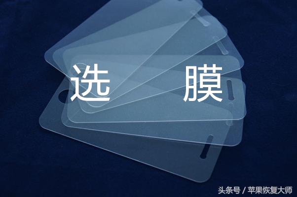 教大家自己动手贴膜,按照步骤操作