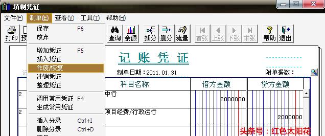 用友t3畅捷通完整做账流程,畅捷通t3如何下载明细账