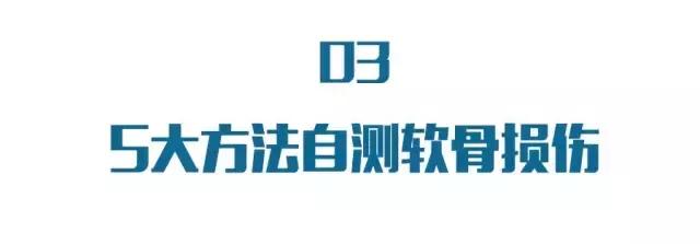 30岁之后关节会快速退化，有这6个习惯的人一定要谨慎！