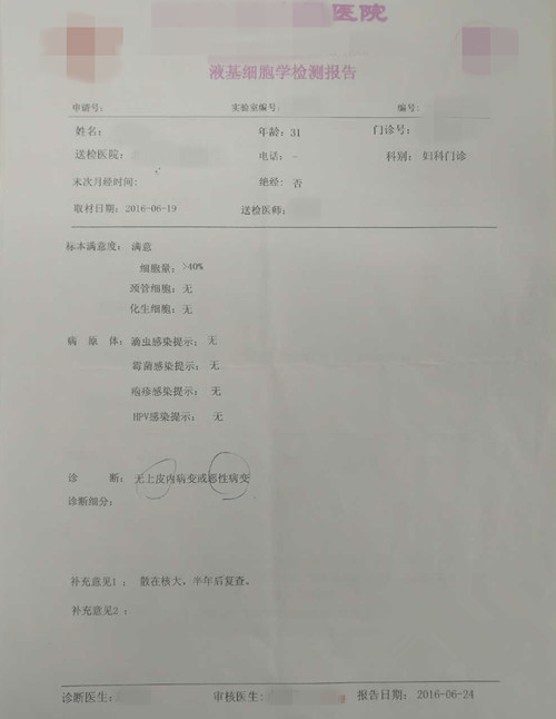 宫颈疾病方面病例分析,临床诊断宫颈病变怎么治疗