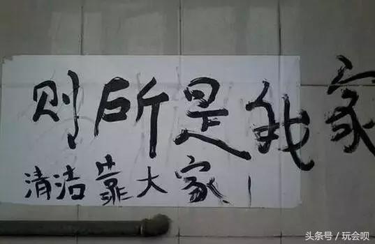 这些大师的字，还真没几个能念对！