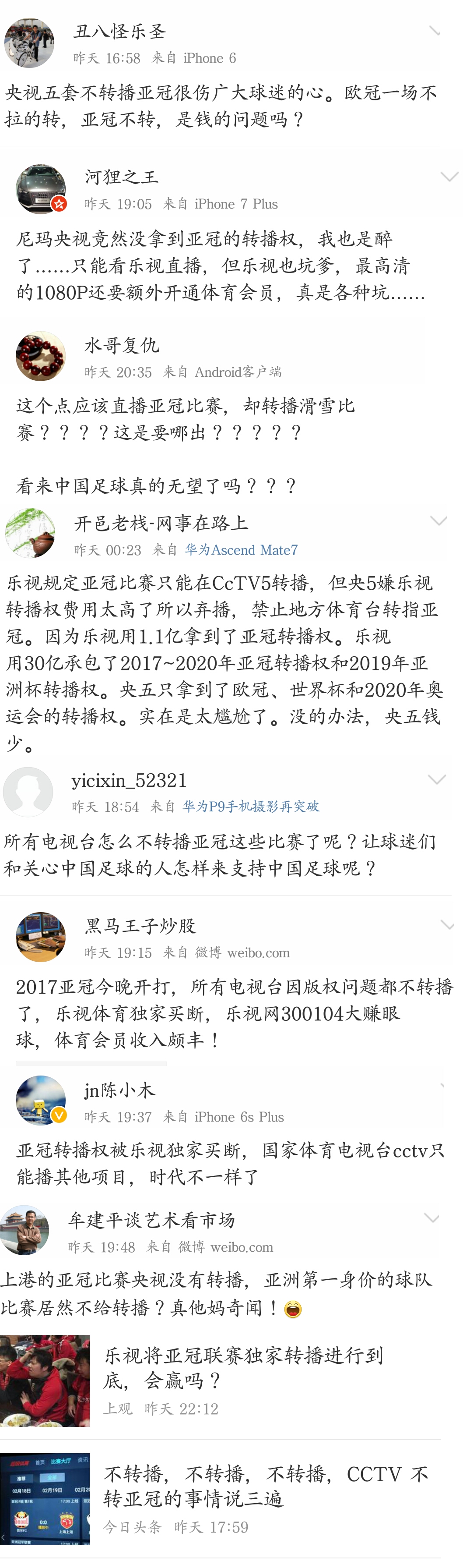 直播亚冠乐视,亚冠直播广州恒大乐视