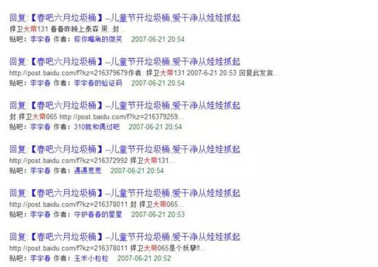 盘点那些年，百度贴吧里那些著名的“爆吧”行为，你参与了哪件