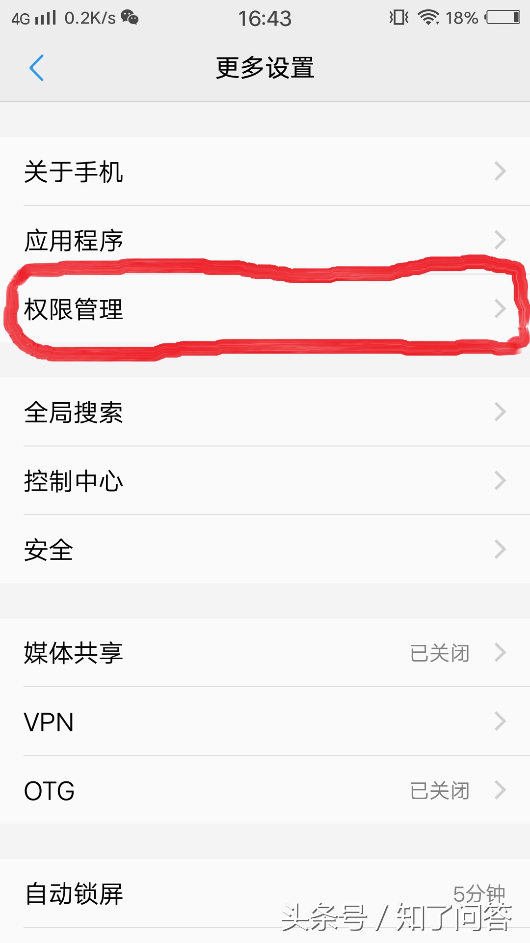 vivox9反应慢卡顿怎么办,vivox9手机卡顿解决教程