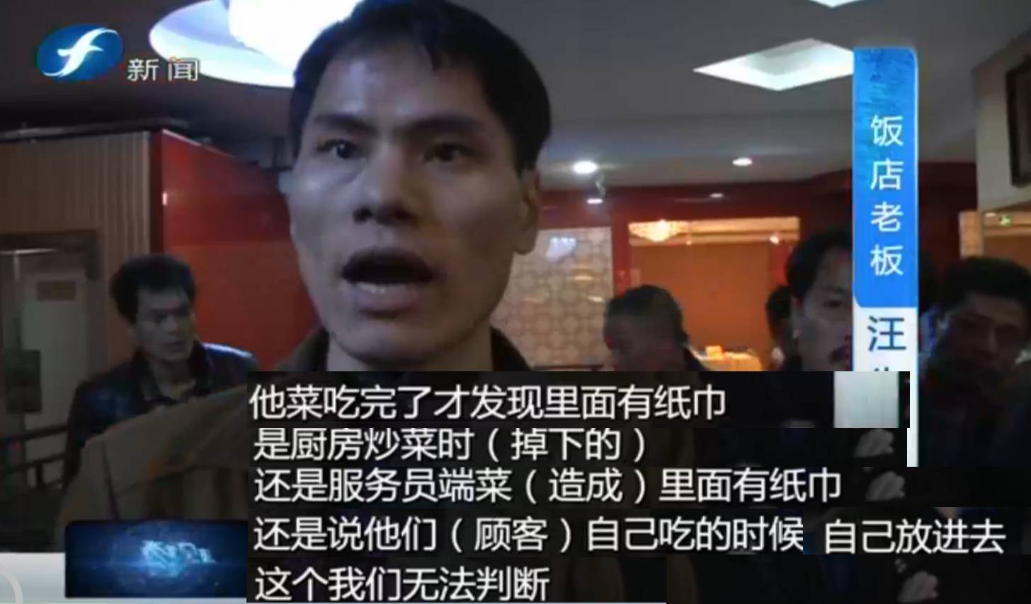 鱼汤里竟然吃出大纸团！这饭吃得真反胃