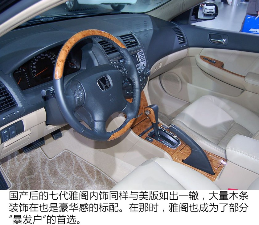 9代雅阁二手车油耗,值得入手的二手车本田雅阁