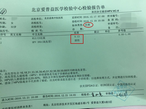 宫颈疾病方面病例分析,临床诊断宫颈病变怎么治疗