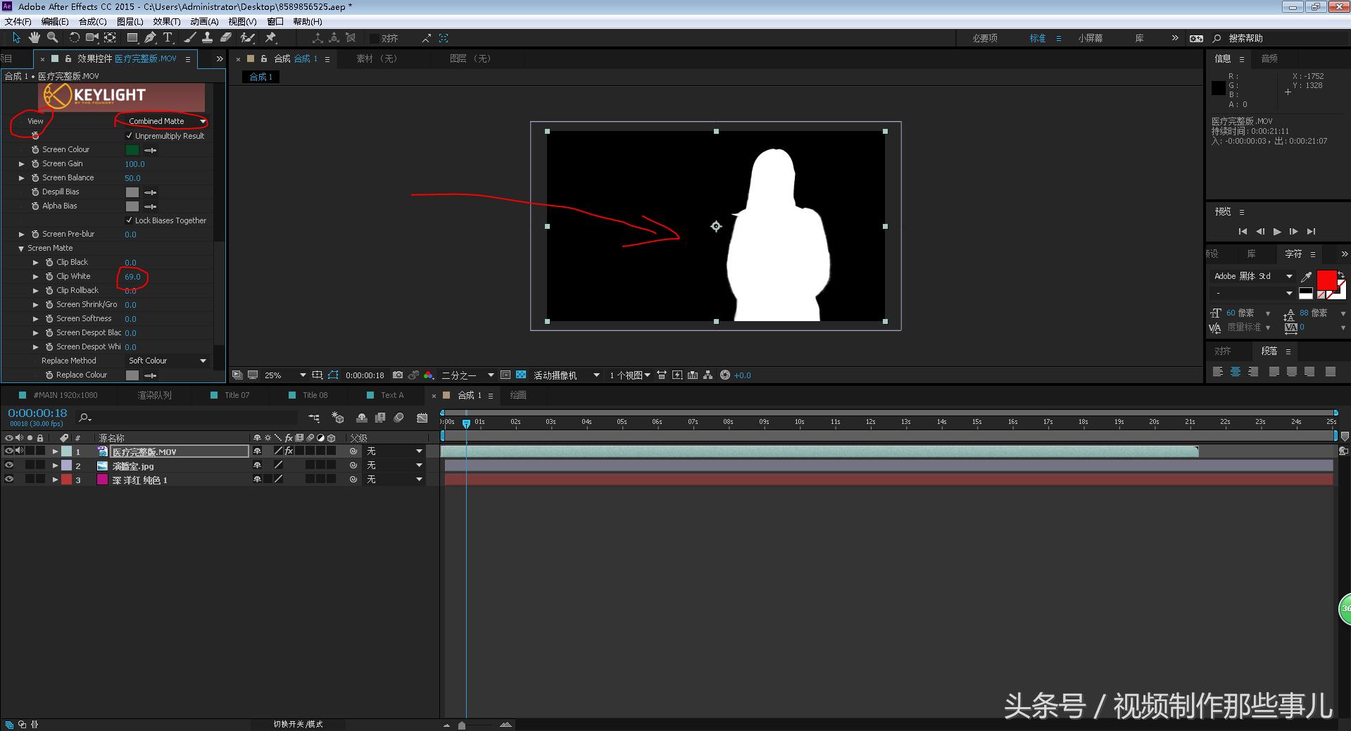 ae蓝绿屏抠像,2018版ae绿屏抠像