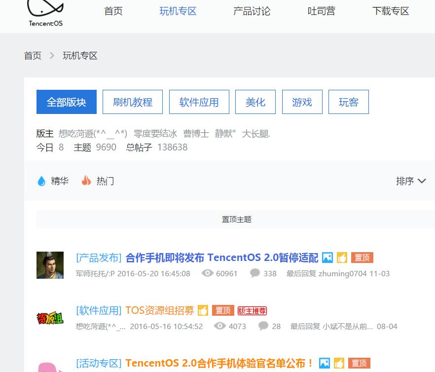 你的青春都去哪儿了，纪念你的刷机生涯