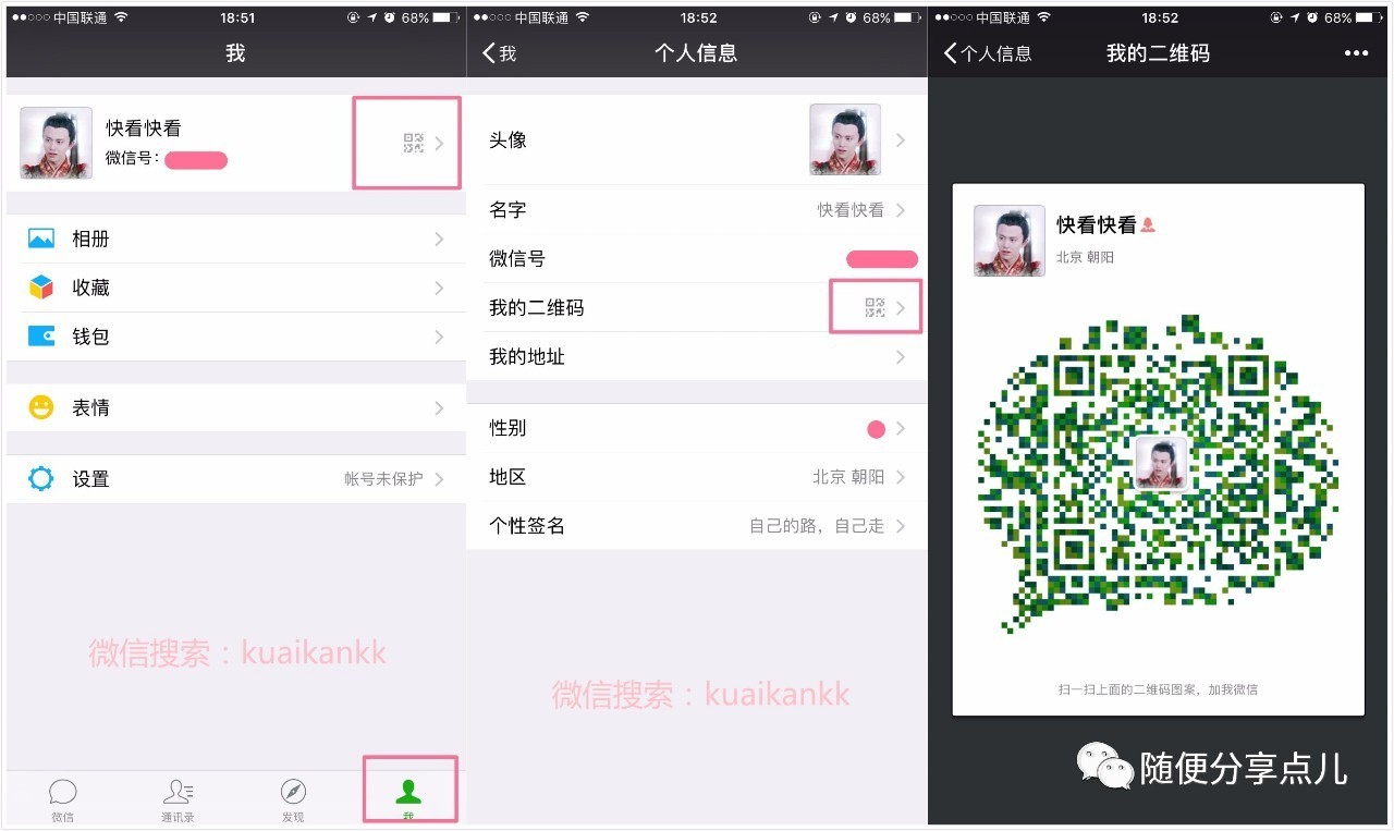 手把手教妈妈之微信好友（苹果手机篇）