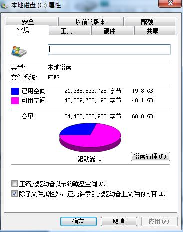 win7系统c盘满了怎么办,win7电脑c盘空间不足怎么清理