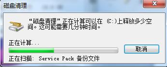 win7系统c盘满了怎么办,win7电脑c盘空间不足怎么清理
