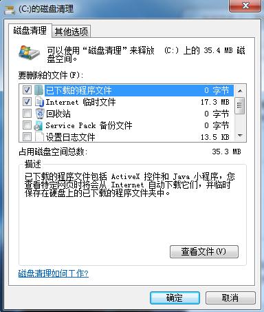 win7系统c盘满了怎么办,win7电脑c盘空间不足怎么清理