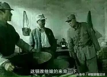 足球段子：拉涅利老书记！我们来晚了……