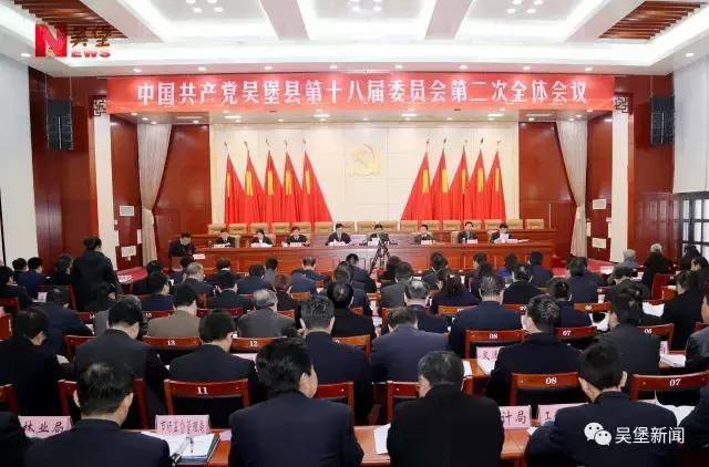 吴堡县十件民生实事,会议的重点内容