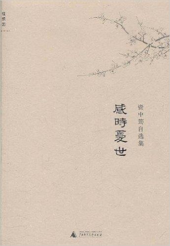 武汉大学推荐的30本名人传记