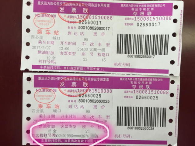 坐汽车也要身份证了！3月1日起长途汽车票实行实名制